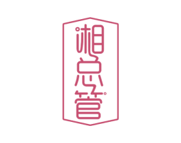 湘总管 第30类小食配料商标转让 注册号53379174