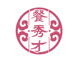 餐秀才 第30类小食配料商标转让 注册号53149182