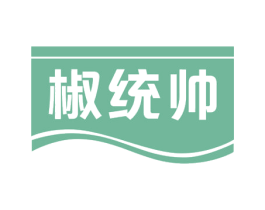 椒统帅