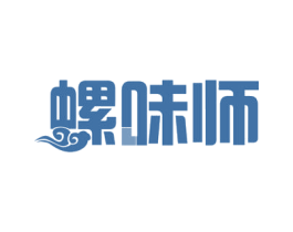 螺味师