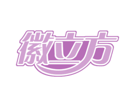 徽立方