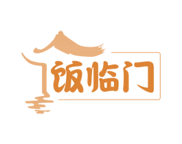 饭临门