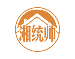 湘统帅