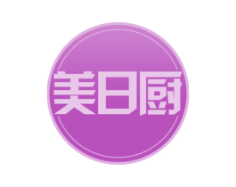 美日厨 第29类食品商标转让 注册号52867752