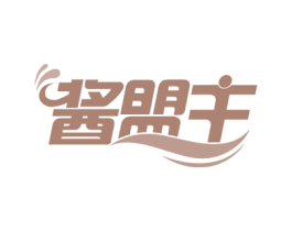 酱盟主 第29类食品商标转让 注册号52485048