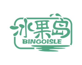 冰果岛 BINGOISLE