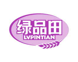 绿品田 第30类小食配料商标转让 注册号55908133