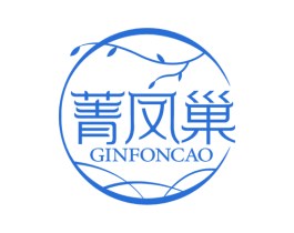 菁凤巢 GINFONCAO