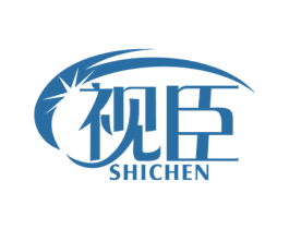 视臣 第10类医疗器械商标转让 注册号55194495
