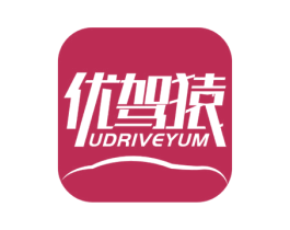优驾猿 UDRIVEYUM
