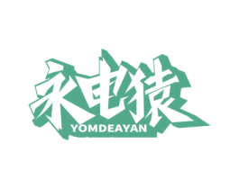 永电猿 YOMDEAYAN