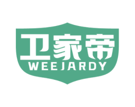 卫家帝 WEEJARDY 第09类科学仪器商标转让 注册号58074992