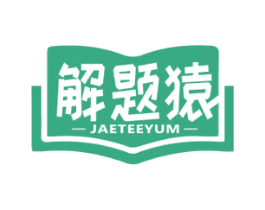 解题猿 JAETEEYUM 第09类科学仪器商标转让 注册号58415304