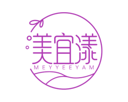 美宜漾 MEYYEEYAM 第03类化妆品商标转让 注册号58911687