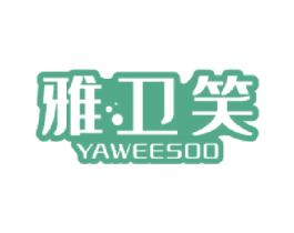 雅卫笑 YAWEESOO