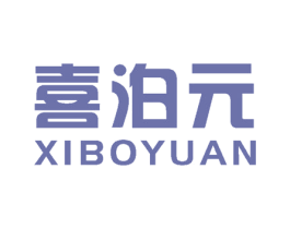 喜泊元 第03类化妆品商标转让 注册号50944381