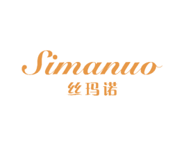 丝玛诺