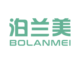泊兰美