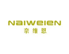 奈维恩