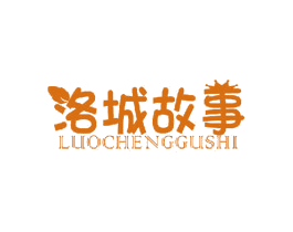 洛城故事