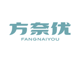方奈优 第03类化妆品商标转让 注册号49744178