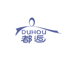 都逅