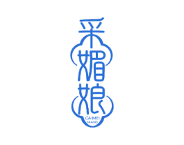采媚娘 第03类化妆品商标转让 注册号50047166