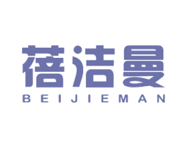 蓓洁曼