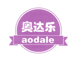 奥达乐 第30类小食配料商标转让 注册号25808737