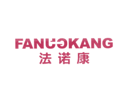 法诺康 第10类医疗器械商标转让 注册号25518350