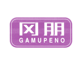 冈朋 GAMUPENO 第10类医疗器械商标转让 注册号25518342