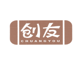 创友 第10类医疗器械商标转让 注册号25566905