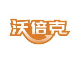 沃倍克 第09类科学仪器商标转让 注册号53330473