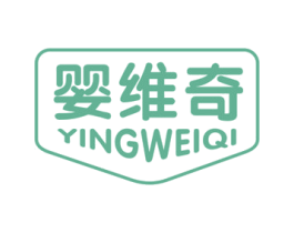 婴维奇 第05类医药商标转让 注册号54826593