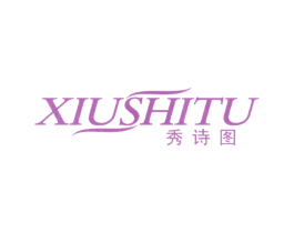 秀诗图