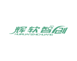 辉软智创 第09类科学仪器商标转让 注册号52035465
