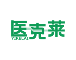 医克莱 第10类医疗器械商标转让 注册号51516995
