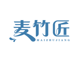 麦竹匠