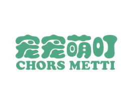 宠宠萌叮 CHORS METTI