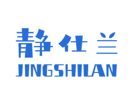 静仕兰
