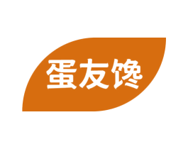 蛋友馋