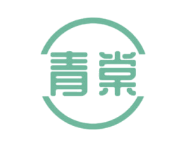 青棠