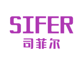 司菲尔 SIFER 第07类机械设备商标转让 注册号52689477