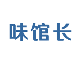 味馆长