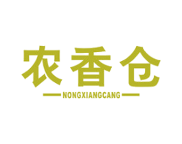 农香仓 第30类小食配料商标转让 注册号53322427