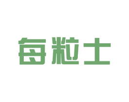 每粒士 第30类小食配料商标转让 注册号53200649