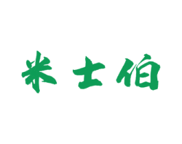 米士伯 第30类小食配料商标转让 注册号51425747