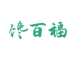 馋百福 第29类食品商标转让 注册号51523855