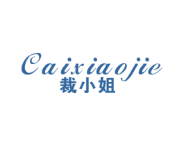 裁小姐 第25类服装鞋帽商标转让 注册号41440845