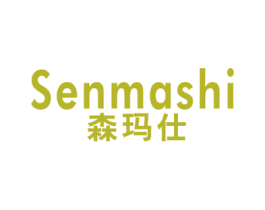 森玛仕